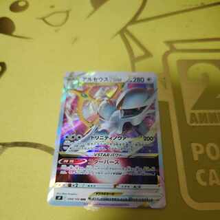 ArceusVSTAR RRR 084/100