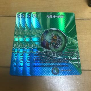 Earth Dragon God's Magic Formation U-foil Psychic42/Psychic50