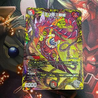 一王二命三眼槍(20th銀トレジャー) SR TR7/TR10