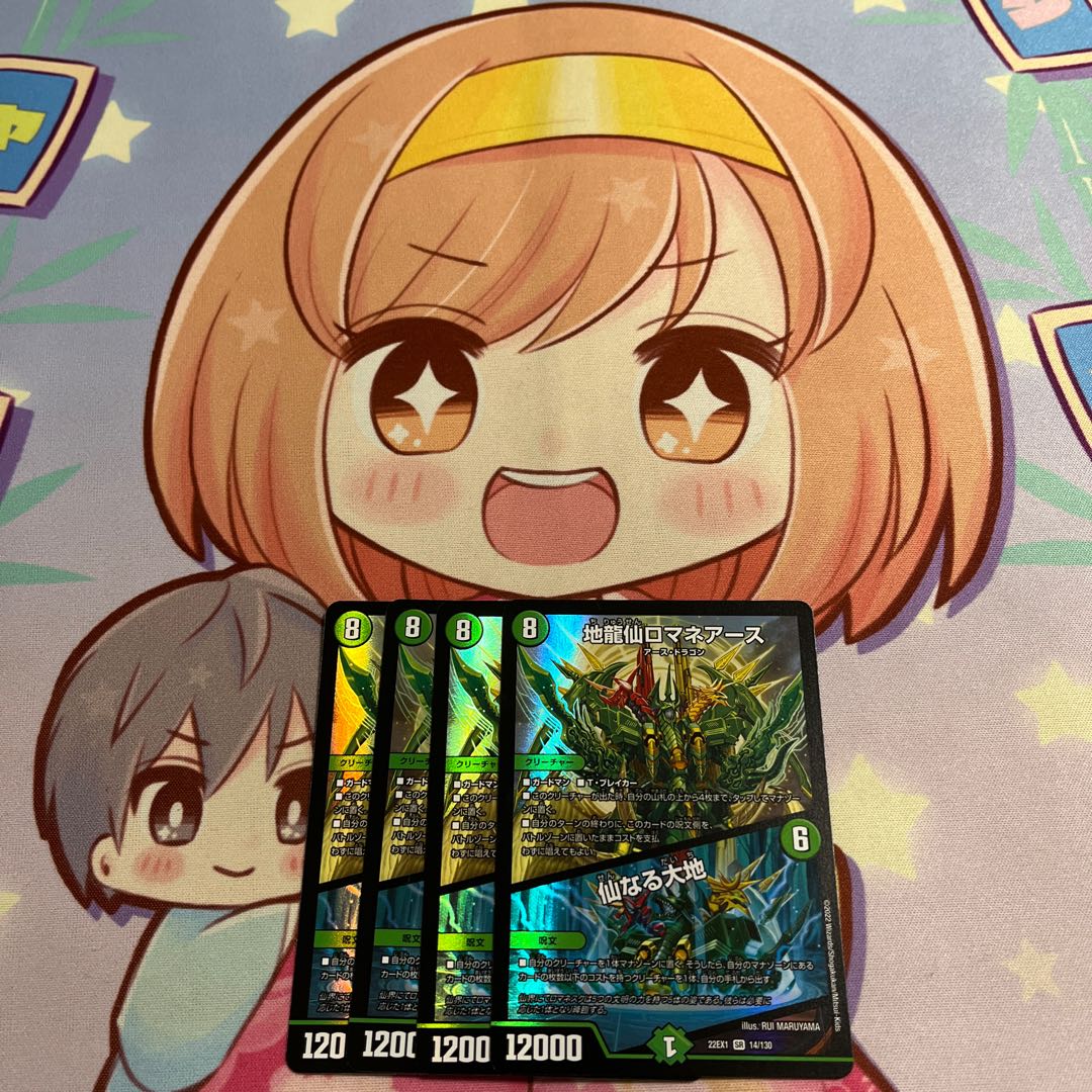 Romane Earth|The Sacred Earth SR 14/130