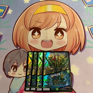 Romane Earth｜The Sacred Earth SR 14/130