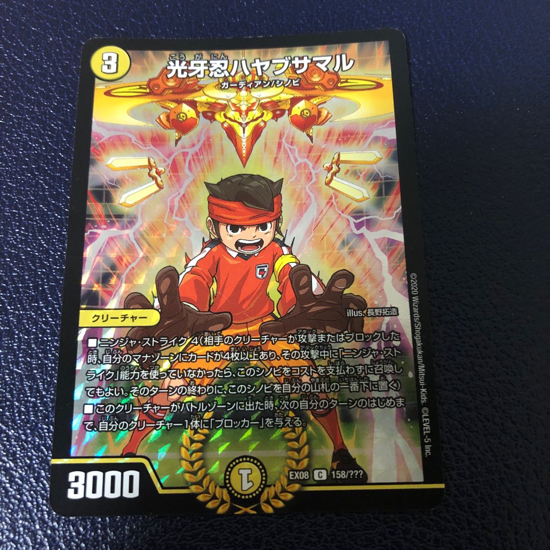 Koukou Shinobu Hayabusamaru C-foil 158/????