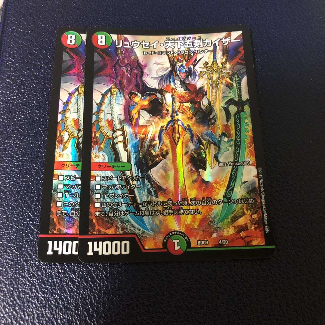 Ryusei Tenka Goken Kaiser 4/20