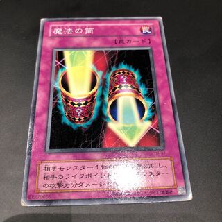 マジックシリンダー 1枚