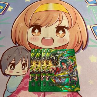 Call of the Dragon R-foil Psychic27/Psychic50