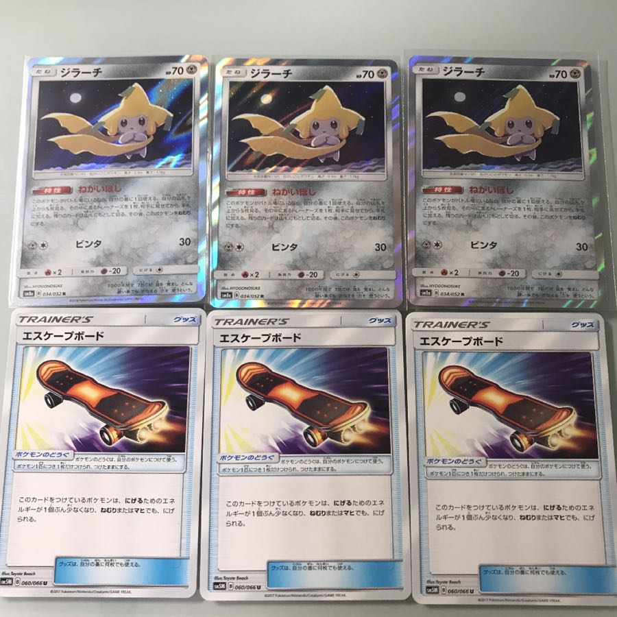 ジラーチねがいぼし3.エスケープボード4