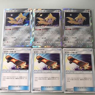 ジラーチねがいぼし3.エスケープボード4