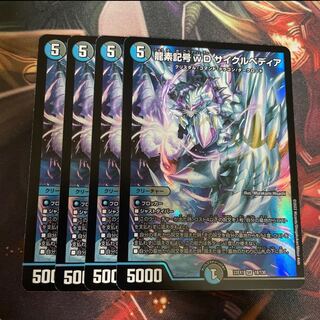 Dragon element symbol wD Cyclepedia SR 18/130