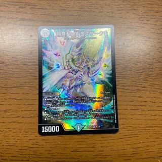 Summit of "no moon" $Suzak$ SR 8/130