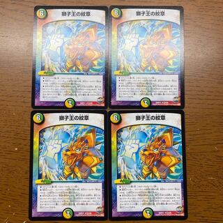 Emblem of the Lion King R 23/94