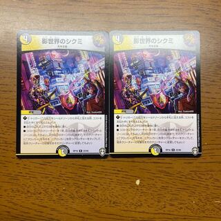 Shikumi in the shadow world R 22/95