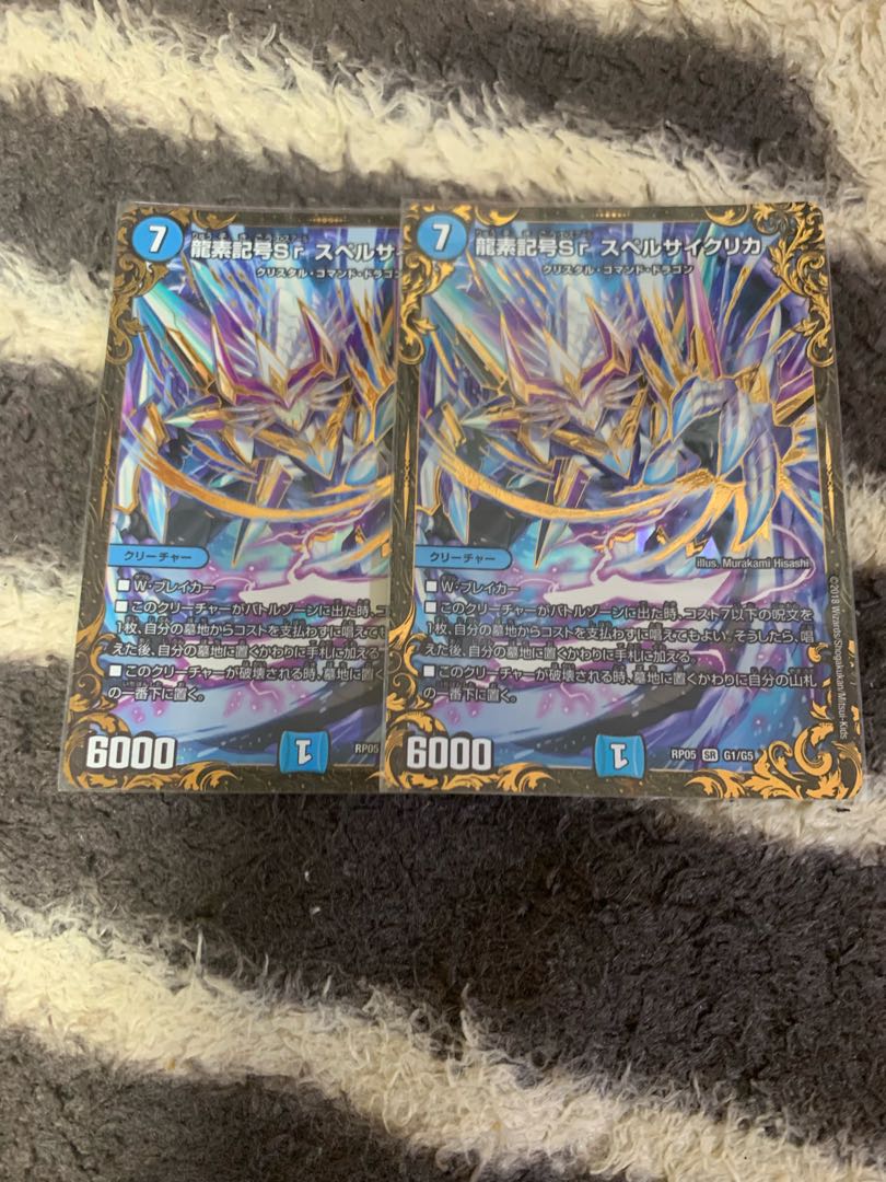 Dragon element symbol Sr Spell Cyclica (Ultra Golden Card Spec.) SR G1/G5