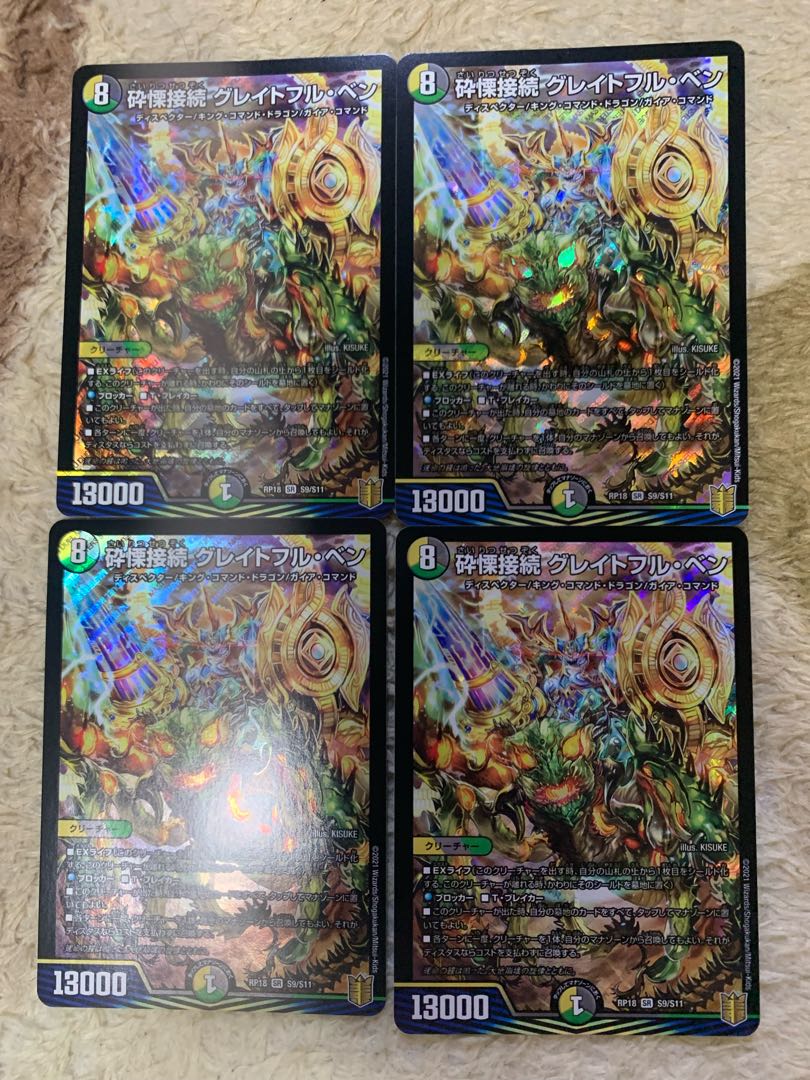 Shiver Connection Grateful Ben SR S9/S11 4 copies