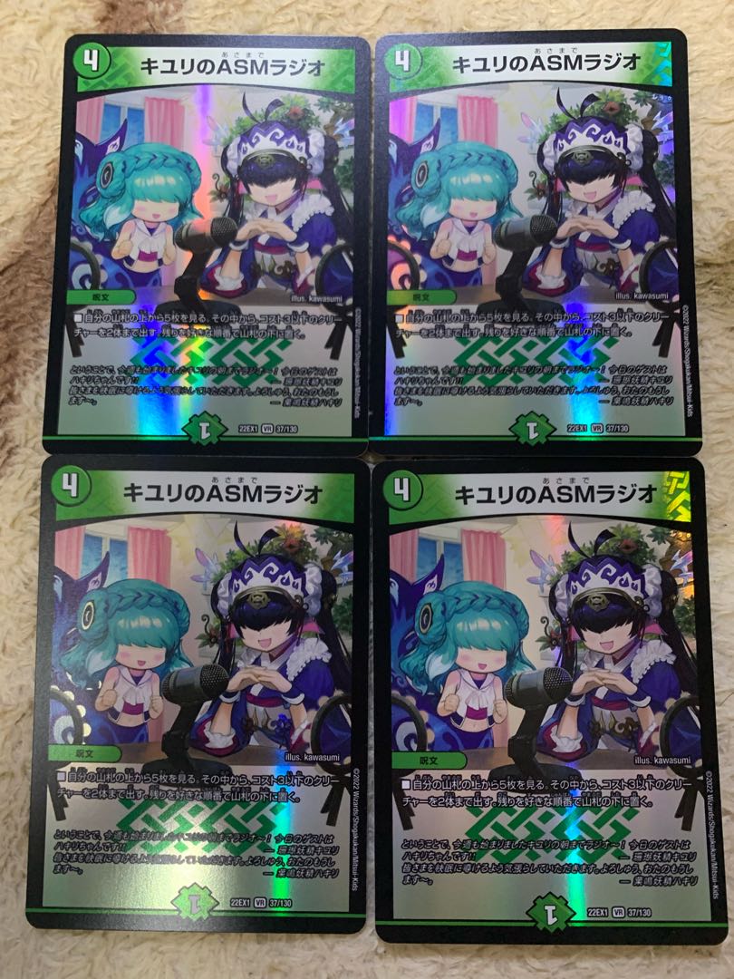 ASM Radio in Kiyuri, VR 37/130 4 sheets