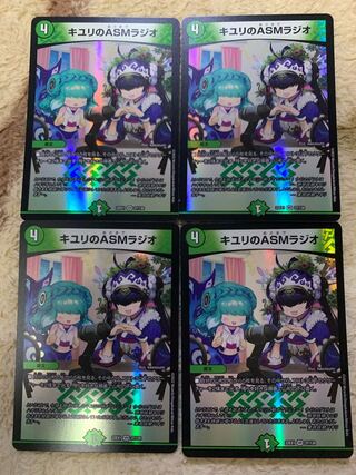 キユリのASMラジオ VR 37/130 4枚