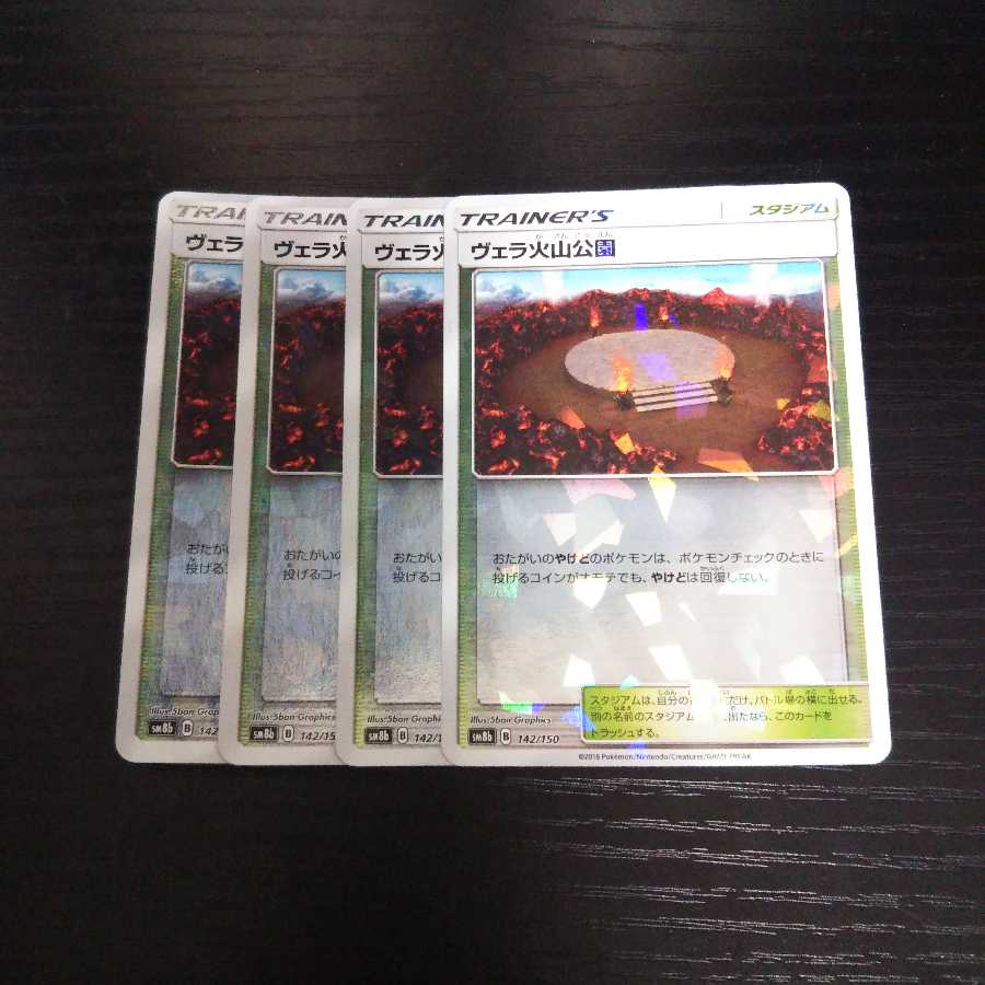 a4 Wela Volcano Park SM8b mirror, set of 4