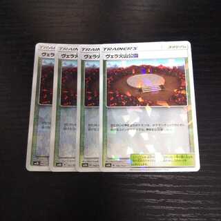 a4 Wela Volcano Park SM8b mirror, set of 4