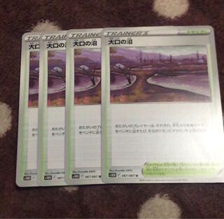 Swamp U 067/067 of large mouth