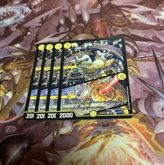 4 Protektion Circles