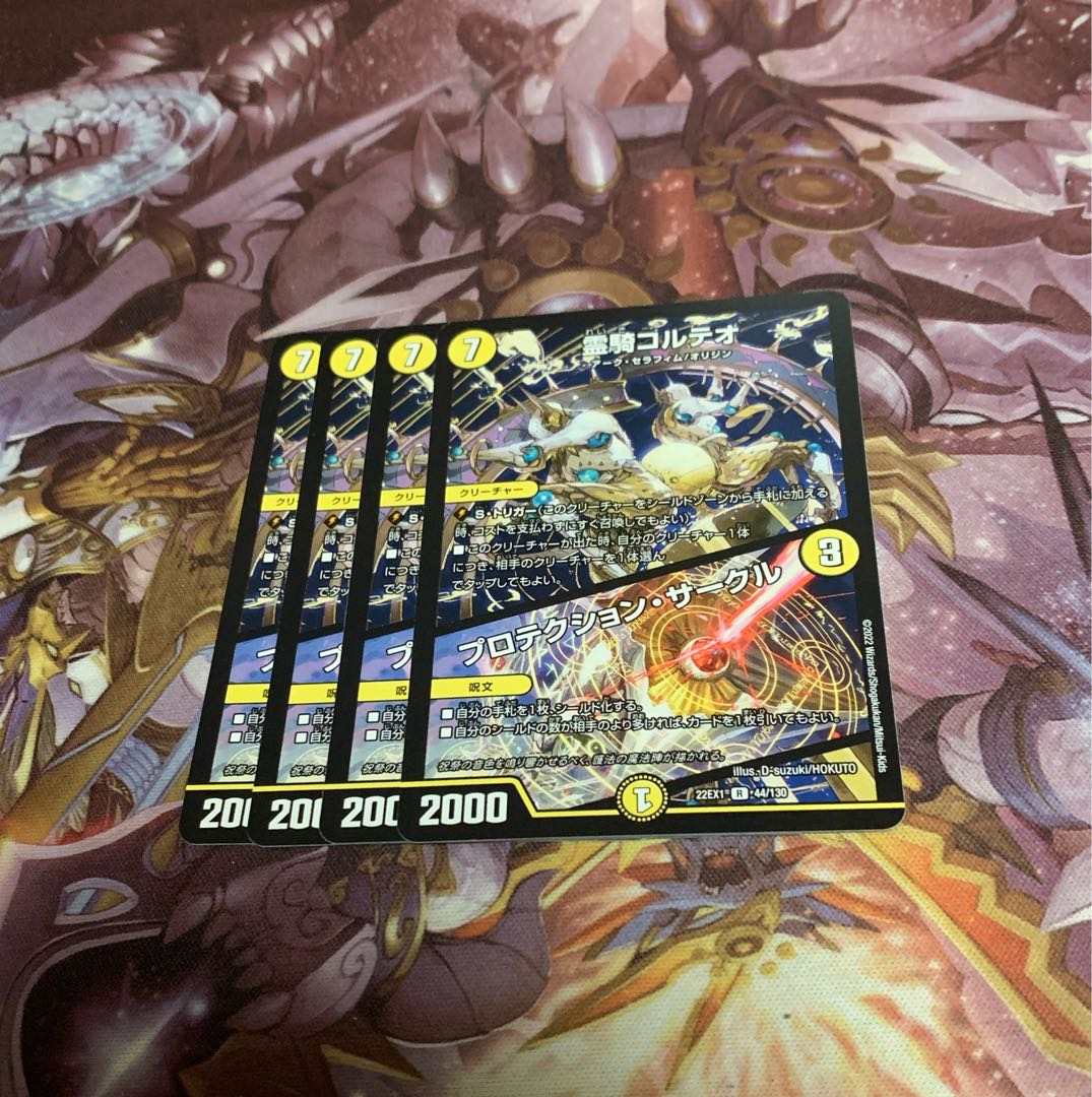 4 Protektion Circles