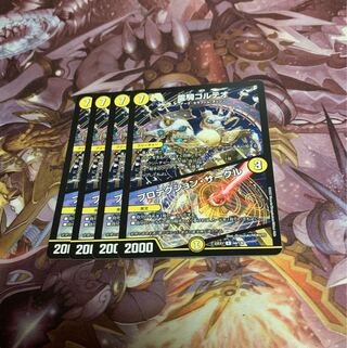 4 Protektion Circles