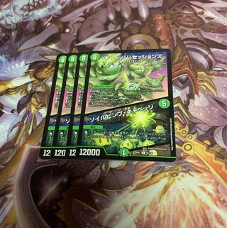 キャベッジ・セッションズ｜ソイルピンプ・キャベッジ4枚