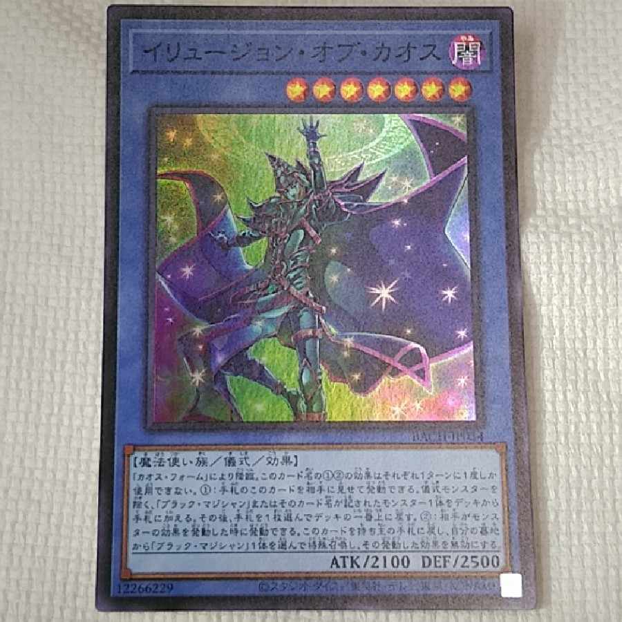 Illusion of Chaos Super BACH-JP034
