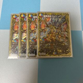 Dragon Wind Mixture Zardikurika (20th SP Rare Spec.) SR 10B/20