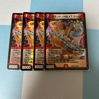 Brand <NEXT.Star> VR 10/68