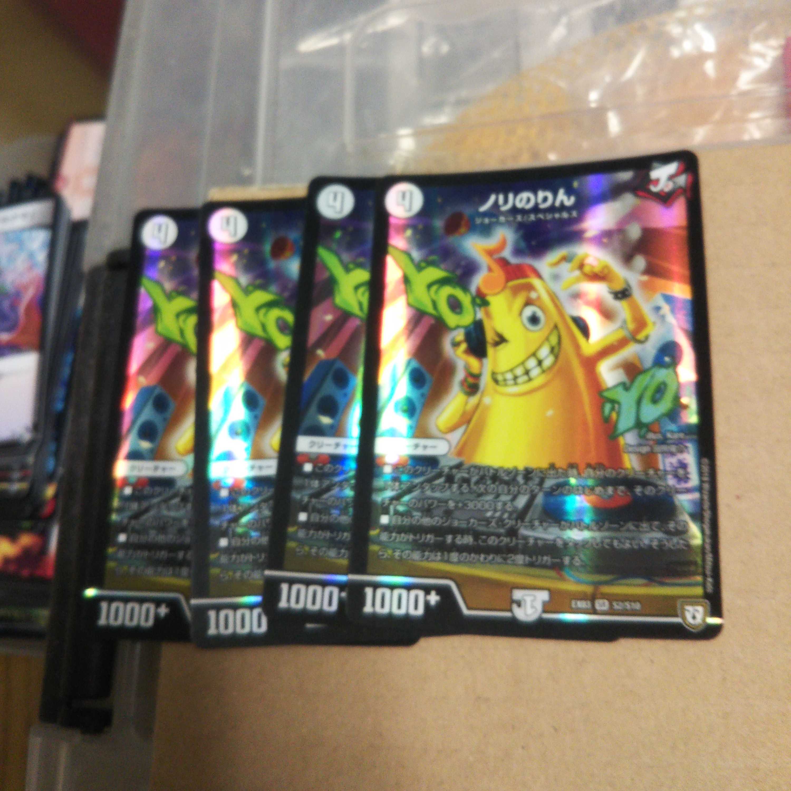 Nori no Rin SR Set of 4