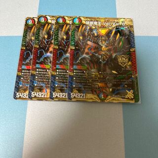 Forbidden Dragon King Vol-Val-8