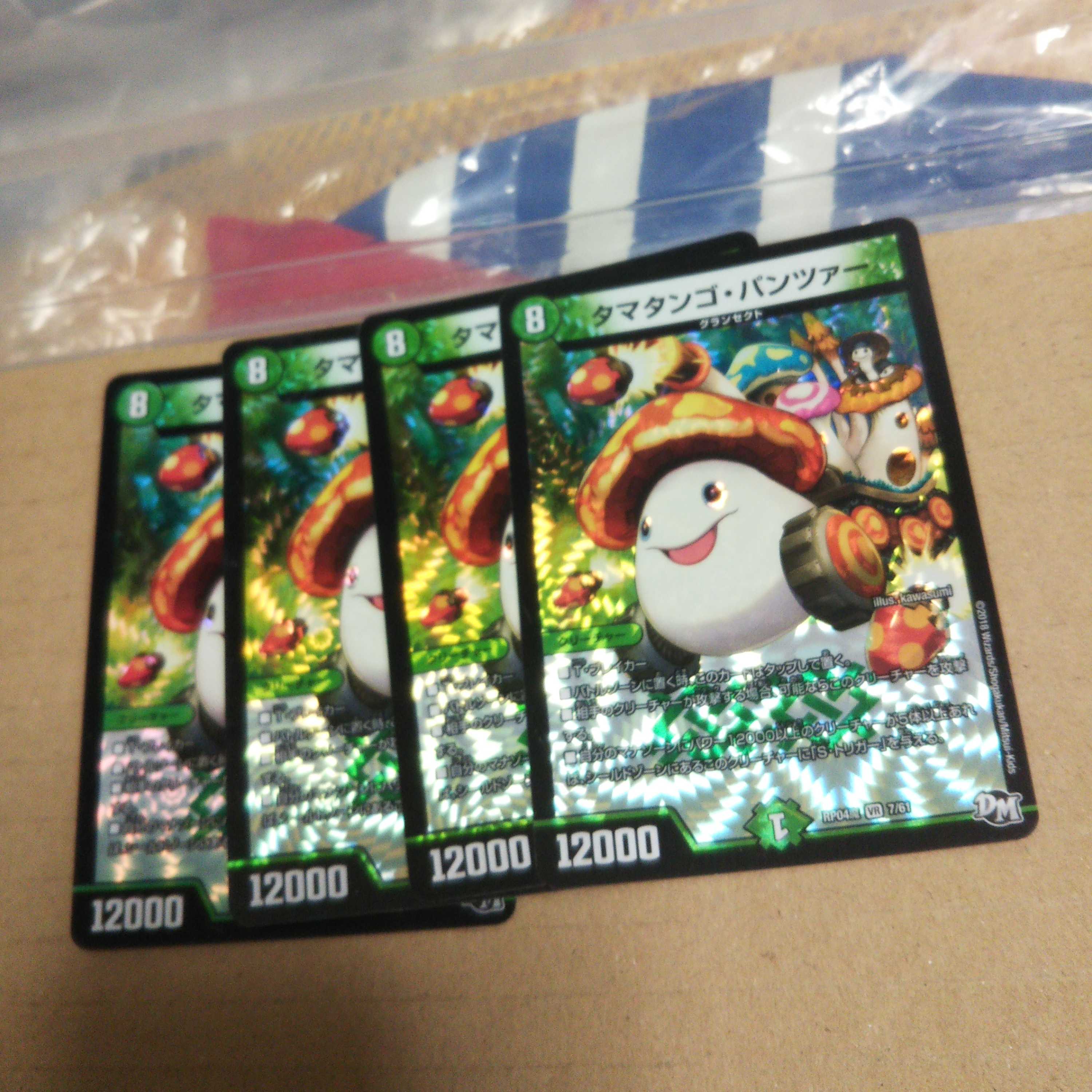 Ta Mushroom Man #2, Panzer VR, set of 4