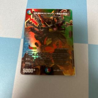 Katsuta Kirifuda & Katsu King -A Tale of Hot Blood