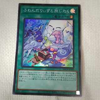 Fondariizu to Tabi Jitaku Super BACH-JP060