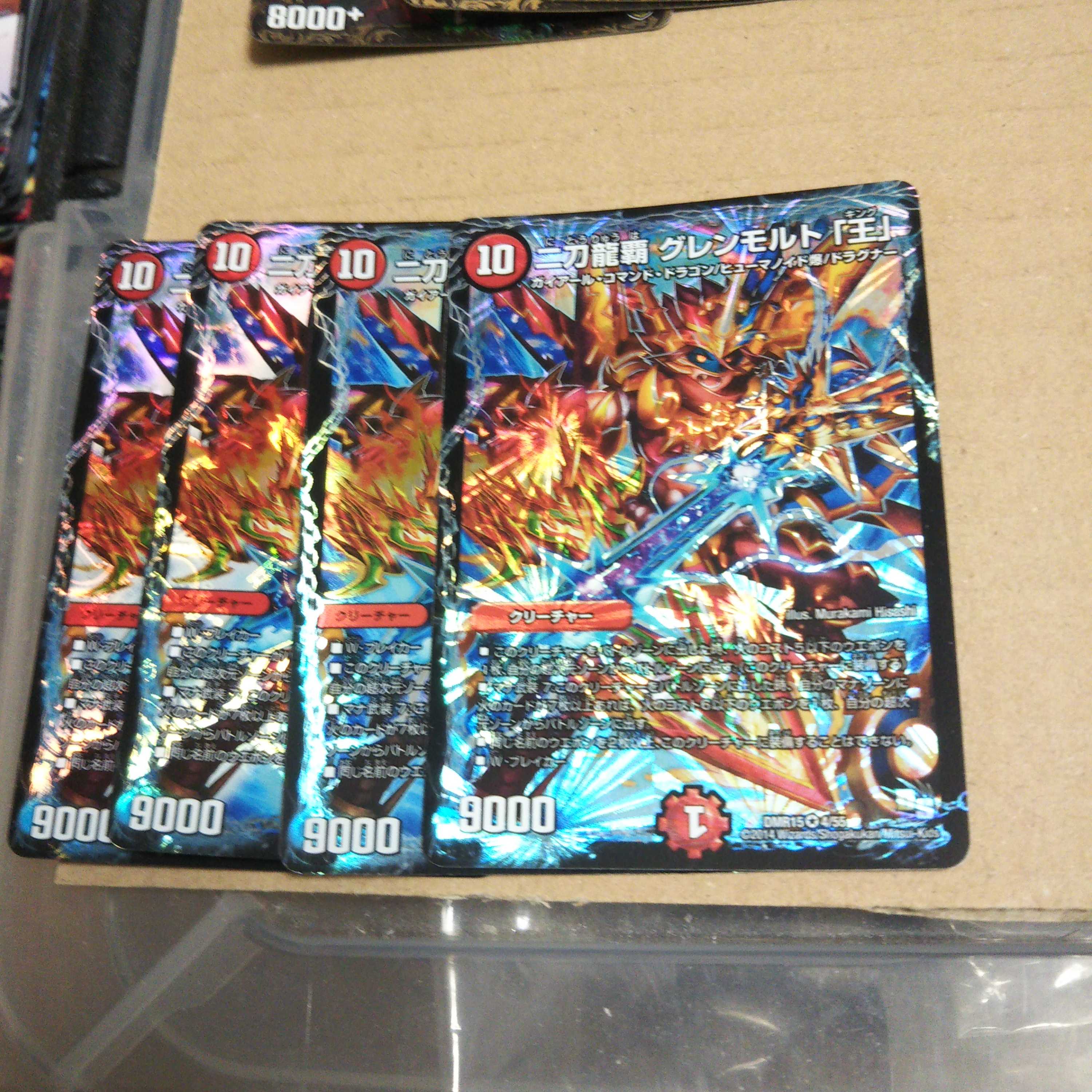 Nito Ryuha Glenmalt "King" (Normal) VR 4-piece set