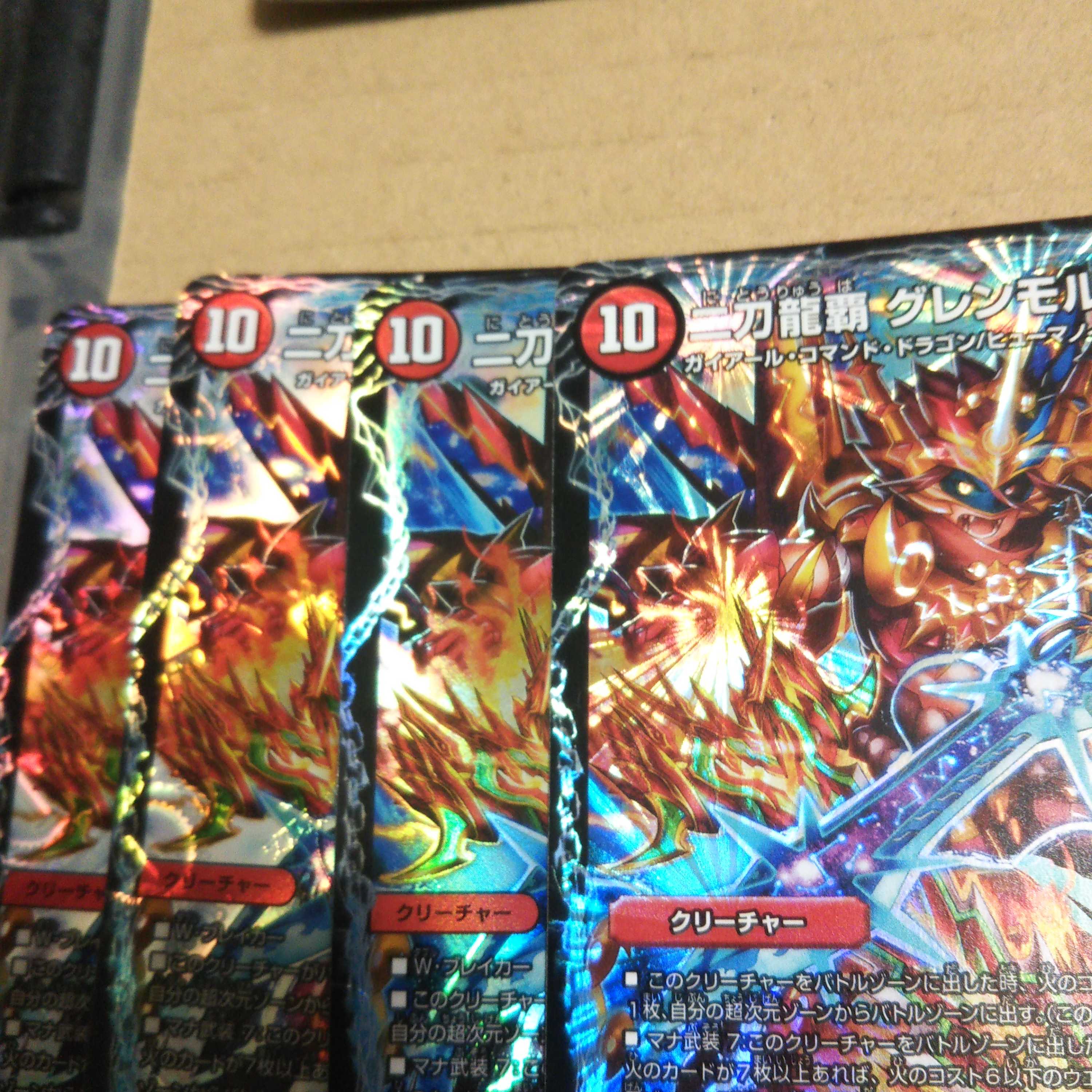 Nito Ryuha Glenmalt "King" (Normal) VR 4-piece set