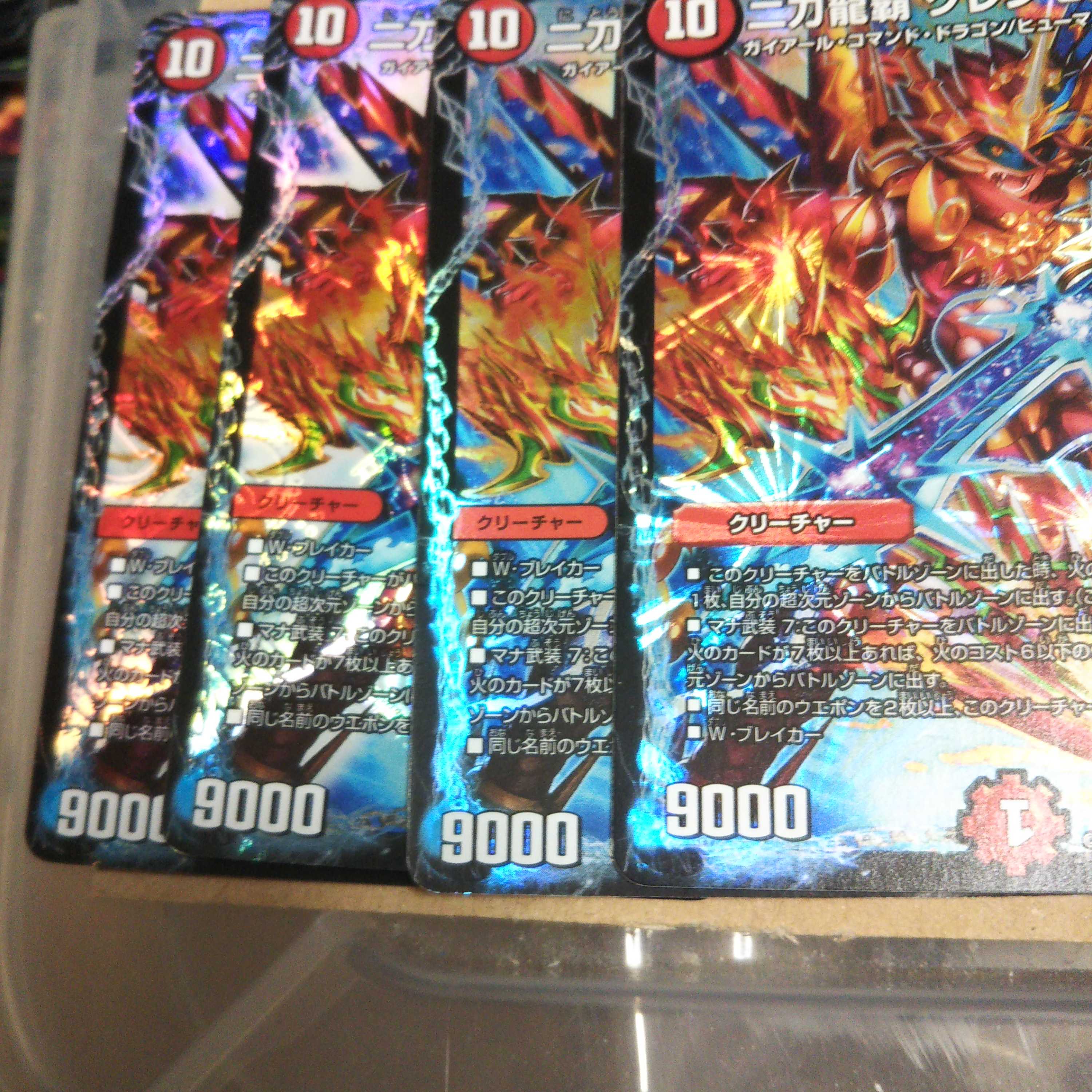 Nito Ryuha Glenmalt "King" (Normal) VR 4-piece set