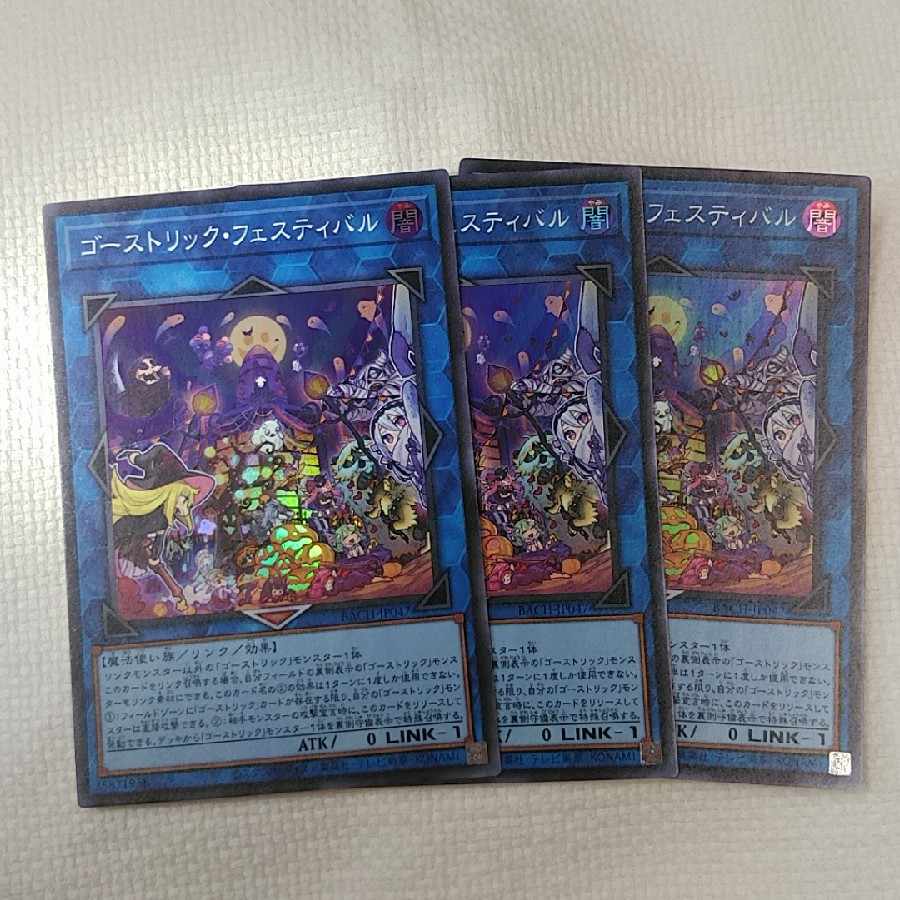 54%OFF!】【54%OFF!】[PSA]ゴーストリック・フェスティバル PSA 10