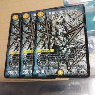 Ryuha Saint Rose 3-piece set