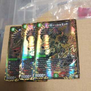 Messerschmitt G1/G3 3-piece set