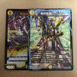 Final Ryuha Rosia Muso no Binding Tatsusen｜Pacific Spark