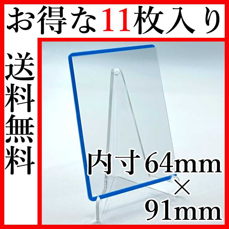 カラーローダー 青色 11枚 遊戯王＆SDBH＆ポケカ＆ワンピース＆ガンバライジング＆デュエマ カードローダー サイドローダー