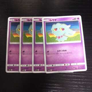 専用(5点)a81 ムウマ ふきつなめ SM10 4枚セット