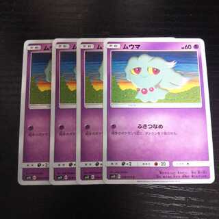 a100 ムウマ ふきつなめ SM10 4枚セット