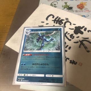 ゲッコウガ かわりみのじゅつ 1枚