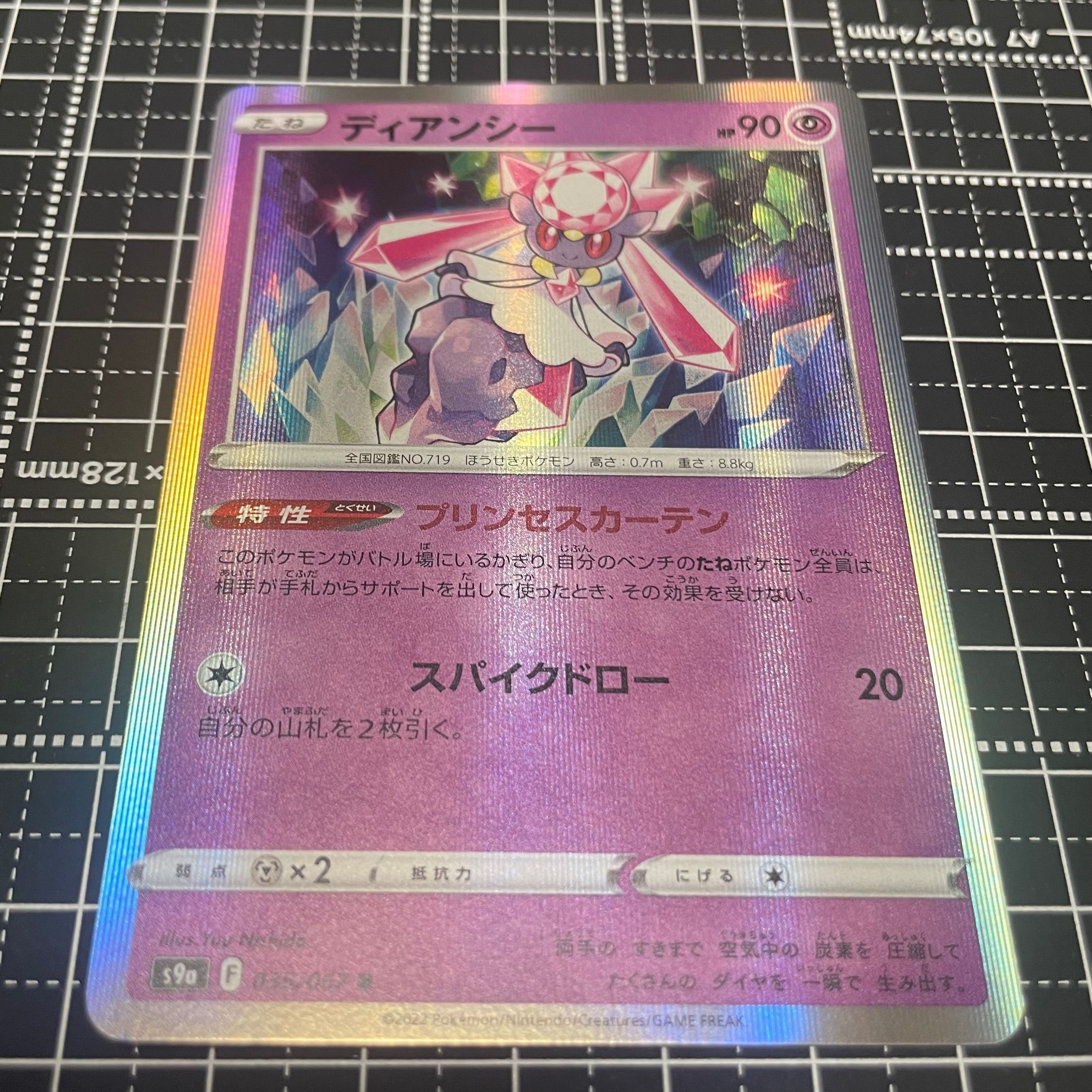 Diancie R 035/067 Battle Region