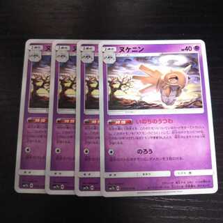 a104 Shedinja Inochino Utsuwa SM7b, set of 4