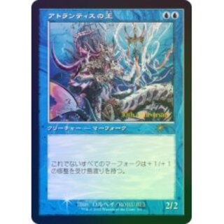 アトランティスの王」の激安通販 | magi