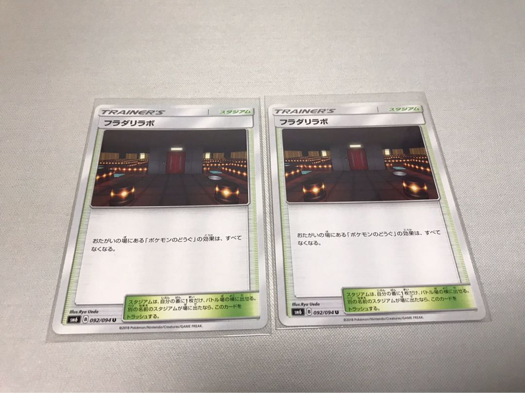 フラダリラボ 2枚