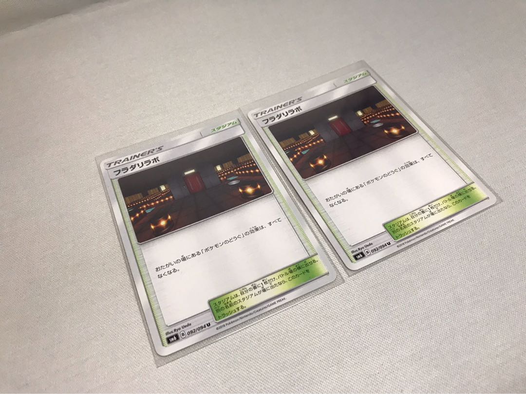 フラダリラボ 2枚